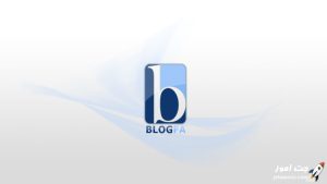 اموزش ساخت و مدیریت وبلاگ (بلاگفا)