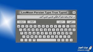 اموزش کامل فارسی نویسی در یونیتی