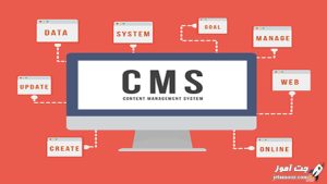 بررسی انواع سیستم های مدیریت محتوای سایت cms