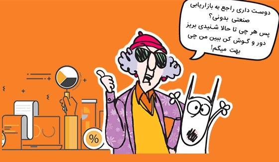 بازاریابی صنعتی یا بازاریابی B2B چیست؟