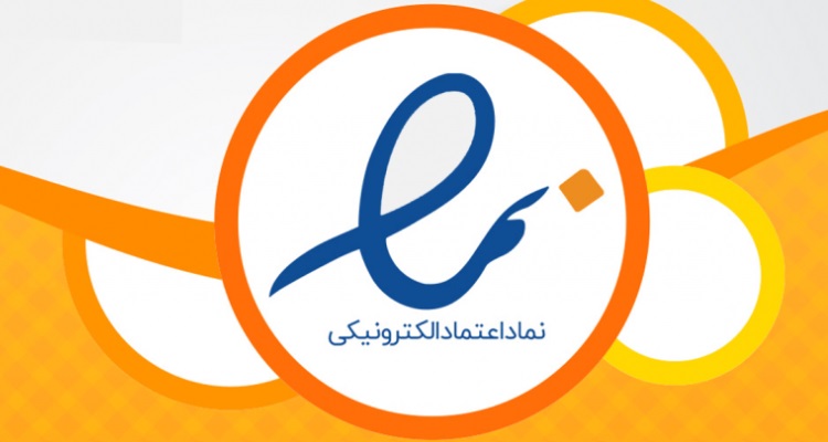 ای نماد چیست و چگونه باید آن را دریافت کرد؟