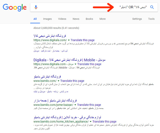 چگونه مانند یک متخصص در گوگل جستجو کنیم؟