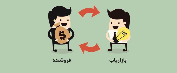 بازاریابی و فروش با هم تفاوت دارند!