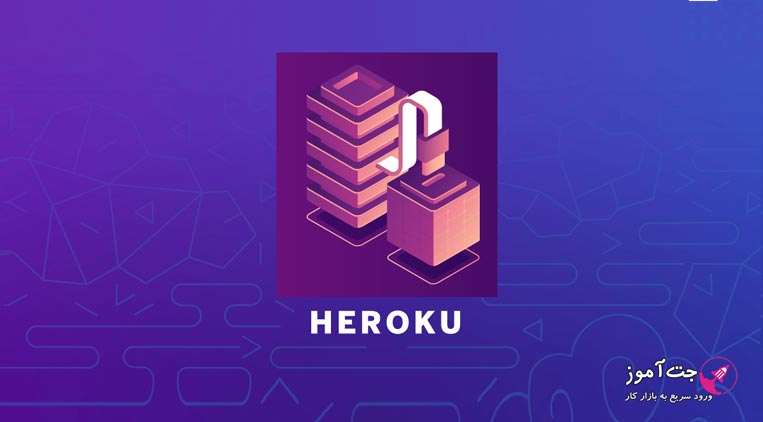 heroku چیست , heroku login , heroku cli , heroku and salesforce , heroku see logs , heroku free alternative , heroku forum , heroku app , کار با heroku , heroku خرید , سرویس heroku , heroku 0.0.0.0 , heroku 0.1.4 , heroku standard-0 , heroku vs 000webhost , heroku status 0 , heroku postgres standard 0 , heroku scale worker=0 , heroku trackid=sp-006 , heroku 12 factor , heroku 18 , heroku 16 , heroku 101 , heroku 1 dyno unit , heroku 1000 hours , heroku 16 vs 18 , heroku 18 docker image , heroku 143 , heroku 137 , 1 heroku dyno , heroku - 1 dyno unit , web.1 heroku , platform developer 1 heroku , heroku 2fa , heroku 2x dyno , heroku 24/7 , heroku 2019 , heroku 2018 , heroku 250k connect rows , heroku 2 ports , heroku 27001 , heroku alternatives 2019