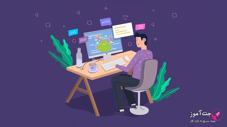پیش نیاز آموزش برنامه نویسی اندروید