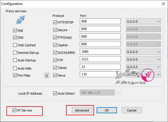 جت اموز CCProxy