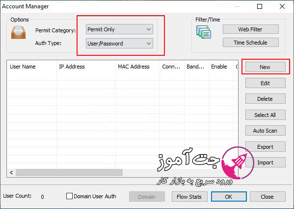جت اموز CCProxy