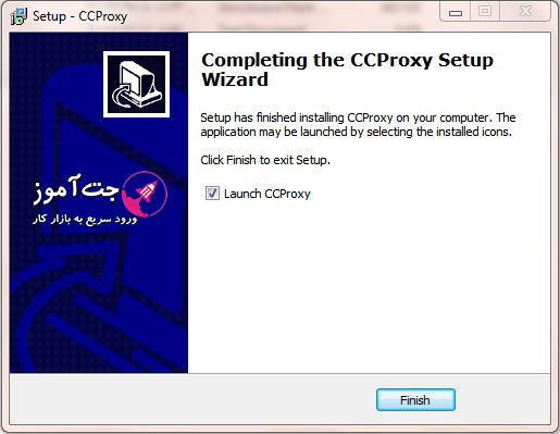 جت اموز CCProxy