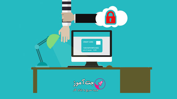چگونه اطلاعات خود را از هک شدن ایمن نگه داریم؟
