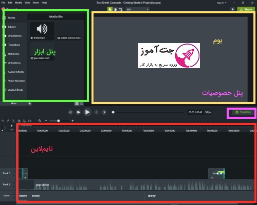 Camtasia