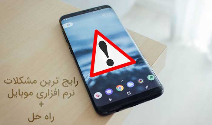رفع مشکلات مدیریت دانلود گوشی‌ های اندرویدی