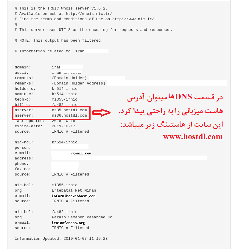 نحوه پیدا کردن سرور یک سایت