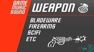 دانلود پکیج یونیتی Weapon Sounds Pack