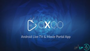 سورس کد تلویزیون آنلاین Live TV برای اندروید