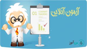 سورس کد برنامه آزمون انلاین اندروید